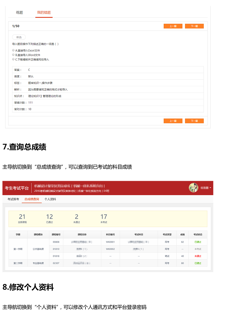 广州易考通考试平台操作指南20181213-14.jpg